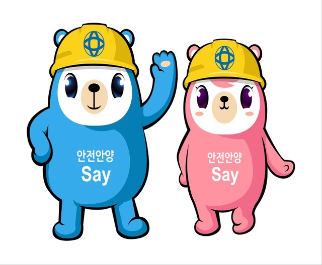 ▲ 안양시안전캐릭터(세이세희)