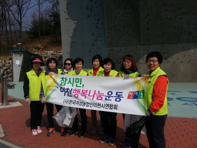▲ 16.3.24-여성농업인 참시민 이천행복나눔운동(농업진흥과)