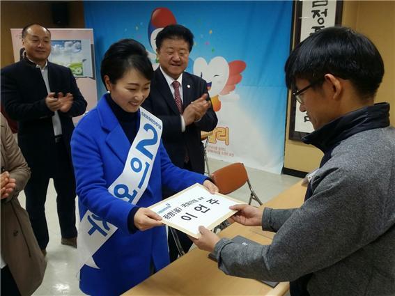 ▲ 더불어민주당 이언주 광명을 총선 후보, 후보자 등록