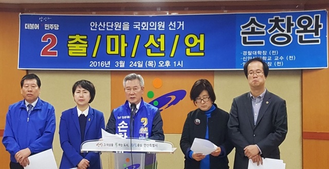 ▲ 안산-출마선언jpg