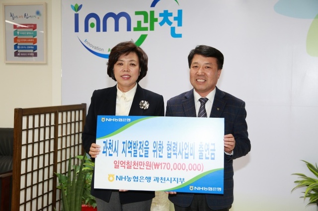 ▲ 지역발전을 위한 협력사업비