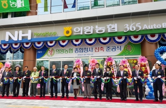 ▲ 의왕농협 준공식