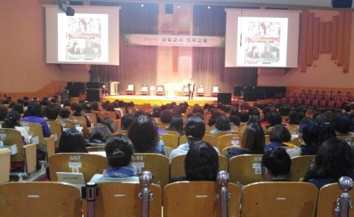 ▲ 한국사회복지진흥원 , 보육교사 대상으로 직무교육 진행