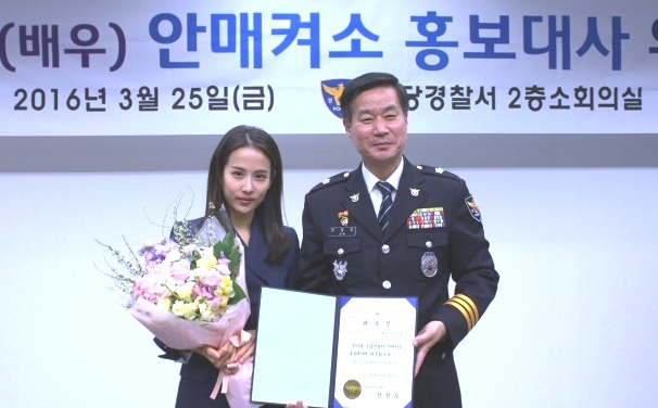 ▲ 배우 조여정이 홍보대사 위촉장 수여 후 기념촬영을 하고 있다