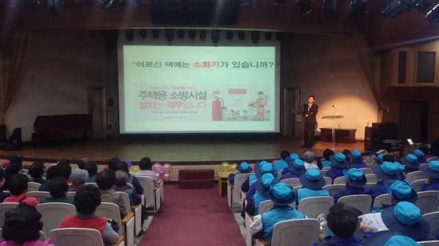 ▲ 어르신대상 주택용 소방시설 의무화 홍보