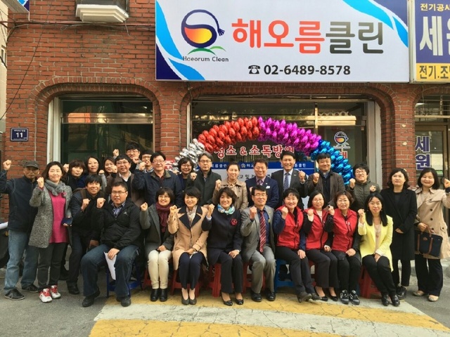 ▲ (광명)자활기업 해오름클린 개소식