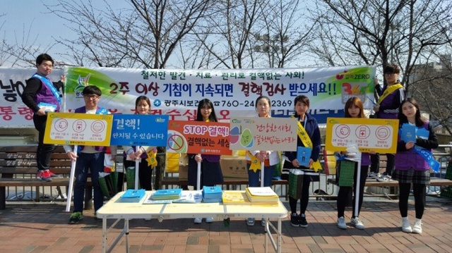 ▲ 광주시 제6회 결핵예방의 날 캠페인 실시