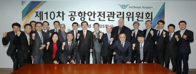 ▲ 공항안전관리위원회1