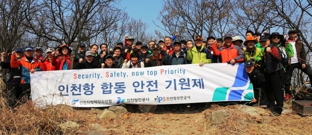 ▲ 인천항 안전 기원제