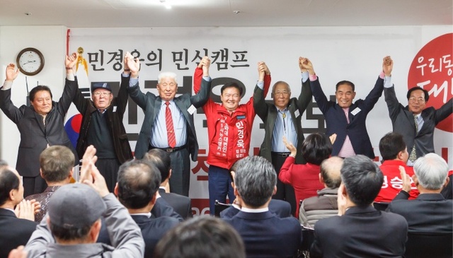 ▲ 민경욱, 선대위 발족 등 본격 본선 준비 체제