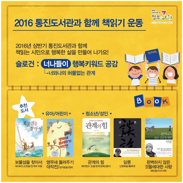 ▲ 붙임2_통진도서관 책읽기 운동 현수막