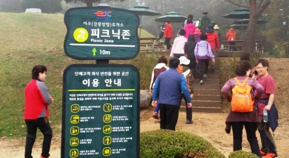 ▲ 여주휴게소