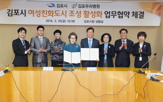 ▲ 여성친화도시 조성 업무협약