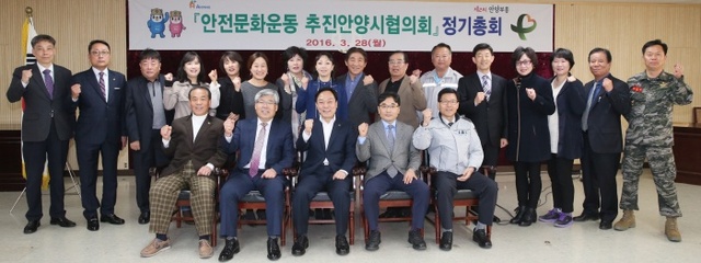 ▲ 안전문화운동협의회 정기총회