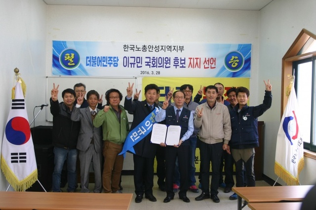 ▲ 한국노총