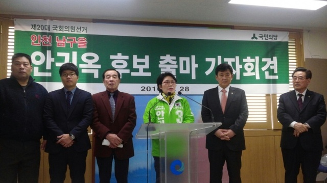 ▲ 남구을 안귀옥 기자회견1