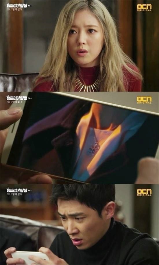 뱀파이어1.jpg