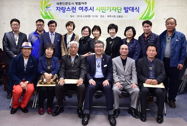 ▲ 1여주, ‘자랑스런 여주시 시민기자단’ 출범(완료) 사본 2