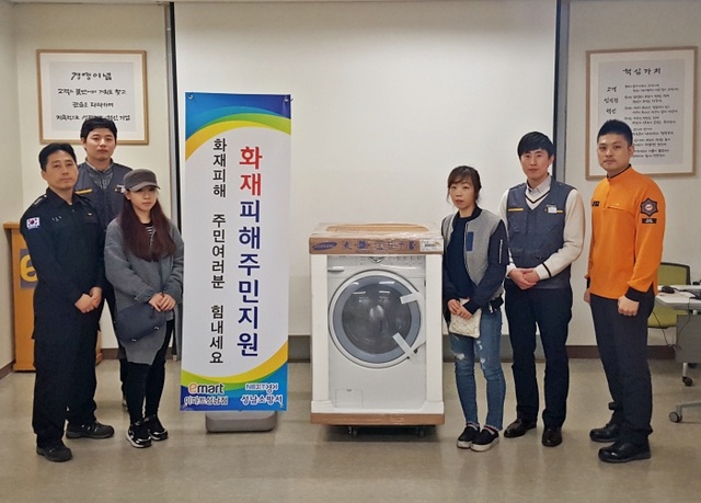 ▲ 성남소방서와 이마트 성남점, 화재피해 주민지원센터 운영
