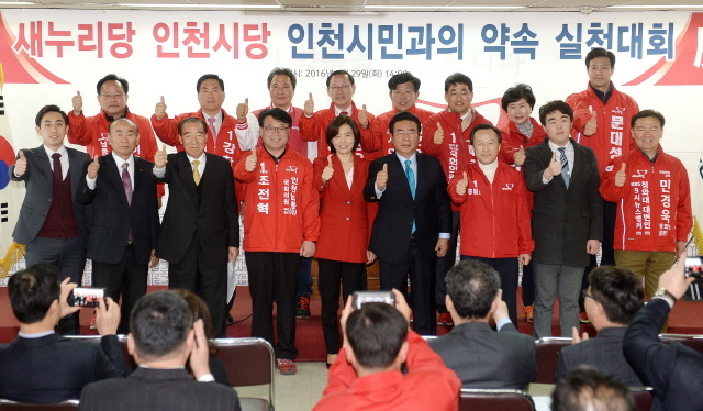 크기변환_5면 20160329 새누리당 인천시당 총선 발대식 JYJ_9186.jpg