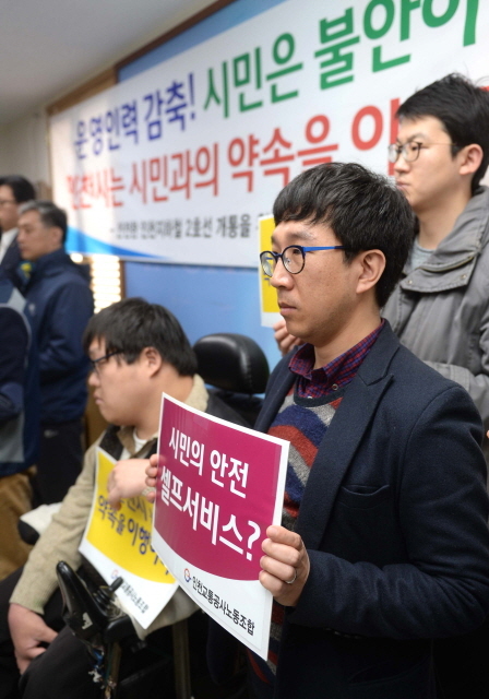 크기변환_7면 20160329 안전한 인천지하철 2호선 개통 위한 기자회견JYJ_8976.jpg