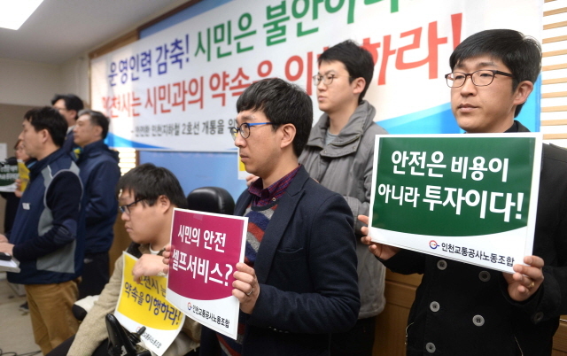 크기변환_7면 20160329 안전한 인천지하철 2호선 개통 위한 기자회견JYJ_8983.jpg