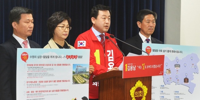 ▲ 새누리당 김용남 수원병 후보 공약발표