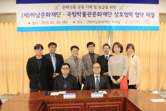 ▲ 0330 국립박물관문화재단_MOU체결2