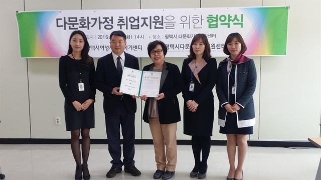▲ 평택시 결혼이민자_취업_지원_사업