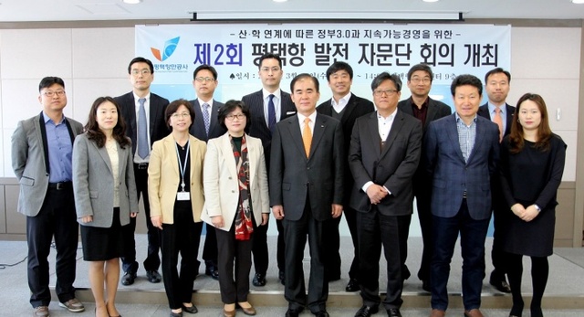 ▲ 평택항발전자문단회의 기념사진