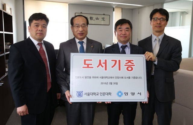 ▲ 서울대도서기증