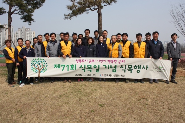 ▲ 군포시설관리공단