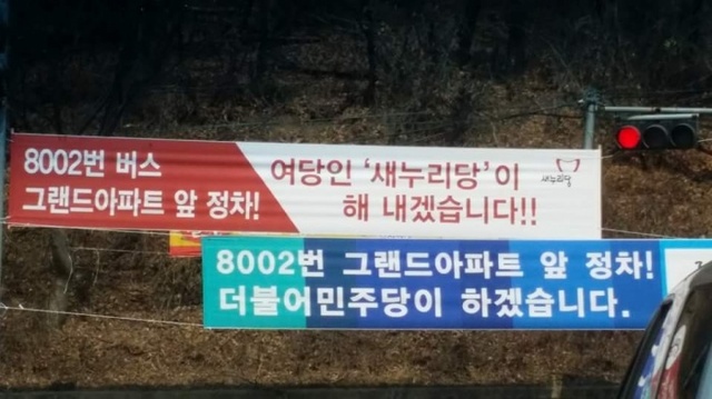 ▲ 같은 현수막