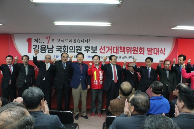 ▲ 선대위발대식