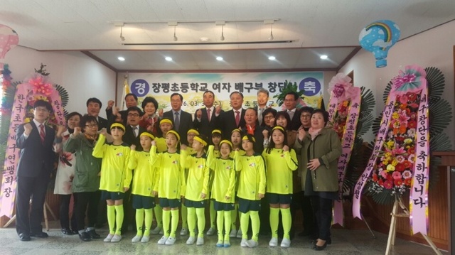 ▲ 장평초 배구부 창단