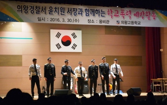 ▲ 의왕경찰서