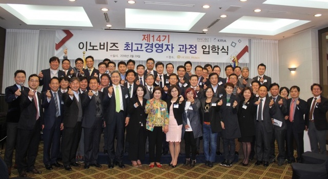 ▲ 이노비즈협회 제14기 이노비즈 최고경영자과정 입학식
