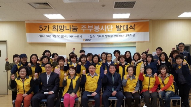 ▲ 제5기 희망나눔 주부봉사단 발대식(1)