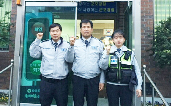 ▲ 금정파출소 이교행 김종원 김수진