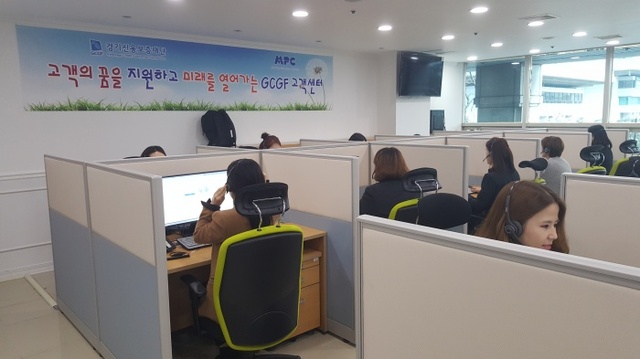 ▲ 경기신보 콜센터1