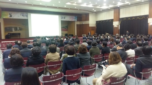 ▲ 군포 빅데이터 활용 능력 강화교육