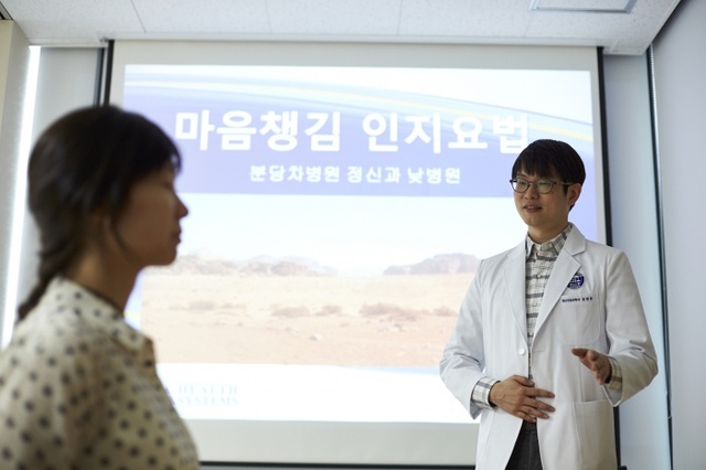 ▲ 분당차병원 정신건강의학과, 낮병원 개소1
