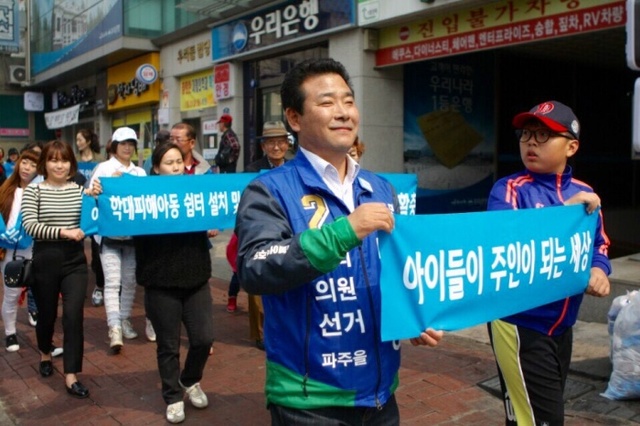 ▲ [사진] 학부모 지지선언12