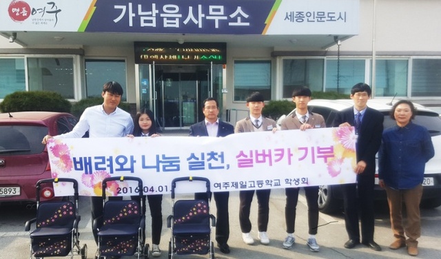 ▲ 여주 제일고