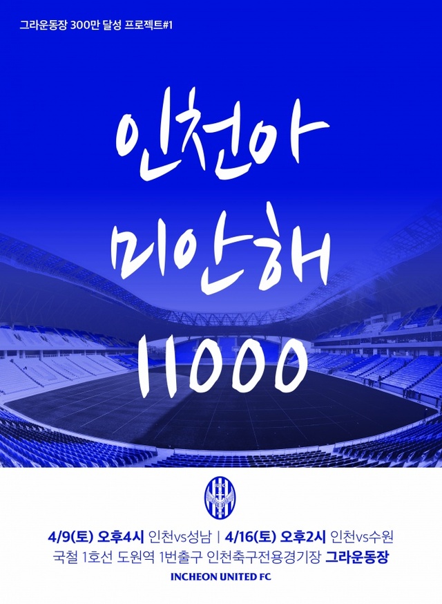 ▲ 2016 4월 경기 poster_수정4차