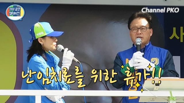▲ 토크 유세 영상 캡쳐