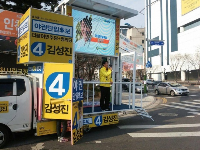 ▲ 정의당 김성진 남구을 후보가 주민들에게 공약과 '야권단일'에 대해 설명하고 있다.