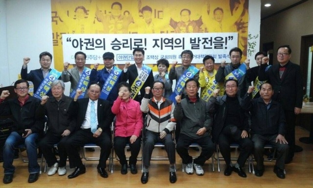 ▲ 정의당 조택상 후보가 지지자들과 함께 화이팅을 외치고 있다.