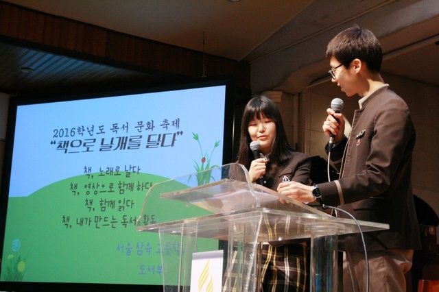▲ 서울삼육고 도서부 학생들이 진행을 맡은 독서선포식이 진행되고 있다.