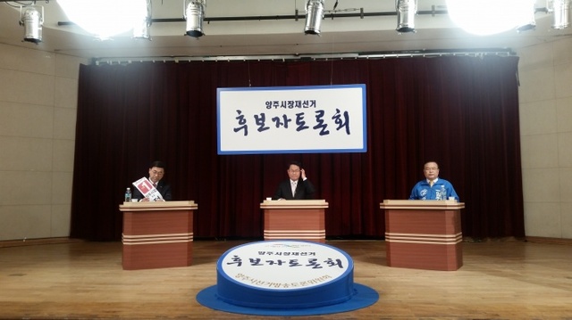 ▲ 후보자토론회